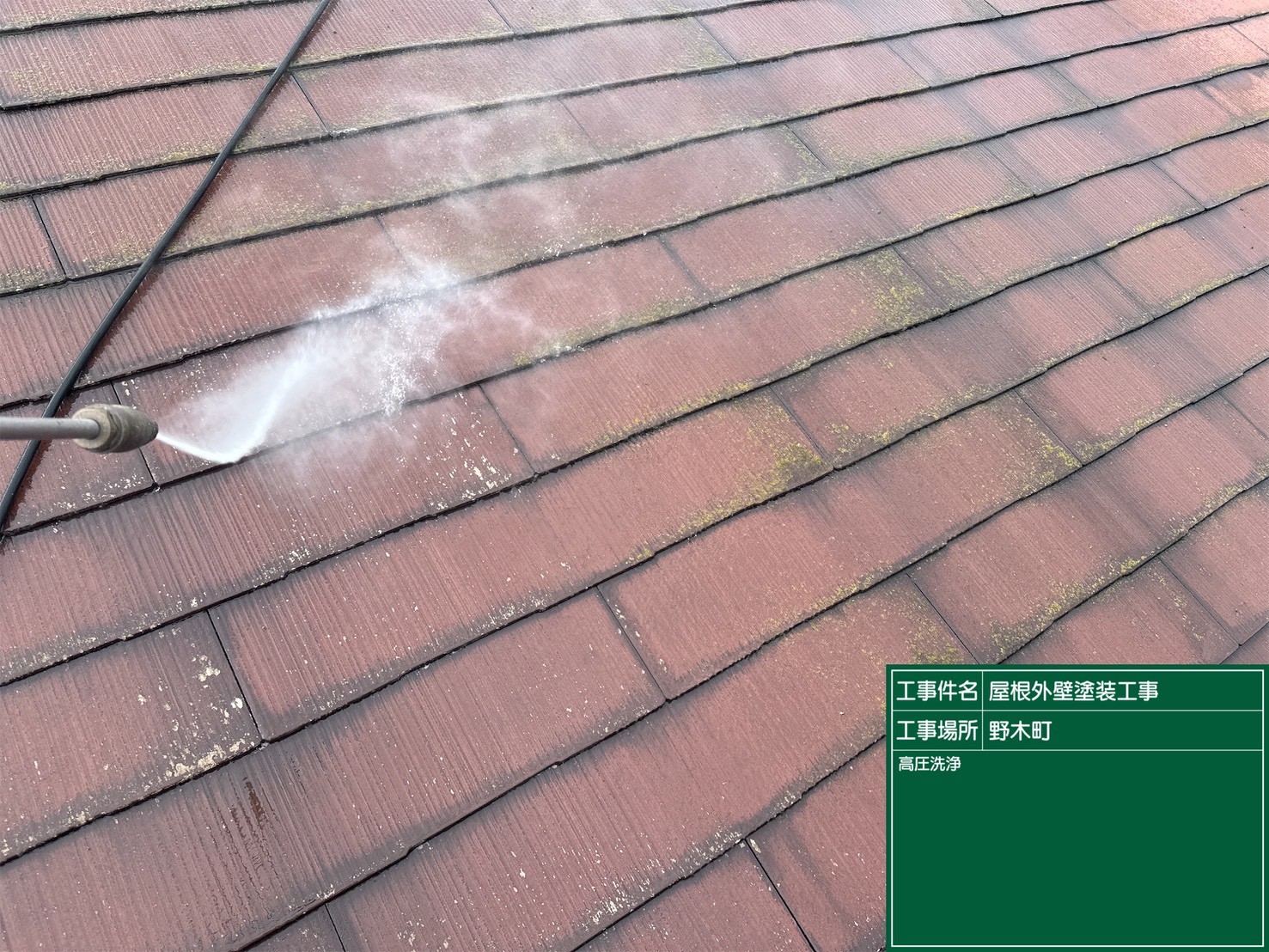 外壁塗装工事前の洗浄作業はなぜ重要？手抜き洗浄が招く深刻なリスクを徹底解説　栃木市｜佐野市｜小山市｜板倉町｜野木町｜足利市｜館林市｜古河市　創業1973年の屋根外壁リフォーム専門店　キレイ家(キレイヤ)