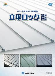 セキノ興産「立平ロック」とは？金属屋根リフォームで選ばれる理由を徹底解説　佐野市｜栃木市｜小山市｜板倉町｜野木町｜足利市｜館林市　創業1973年の屋根外壁リフォーム専門店　キレイ家（キレイヤ）