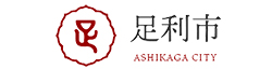 足利市