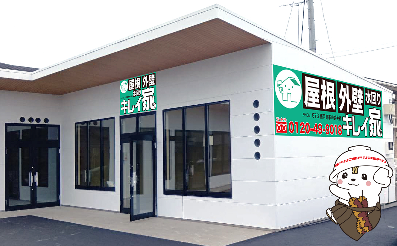 佐野ショールーム 外観