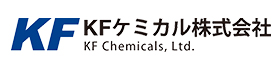 KFケミカル株式会社