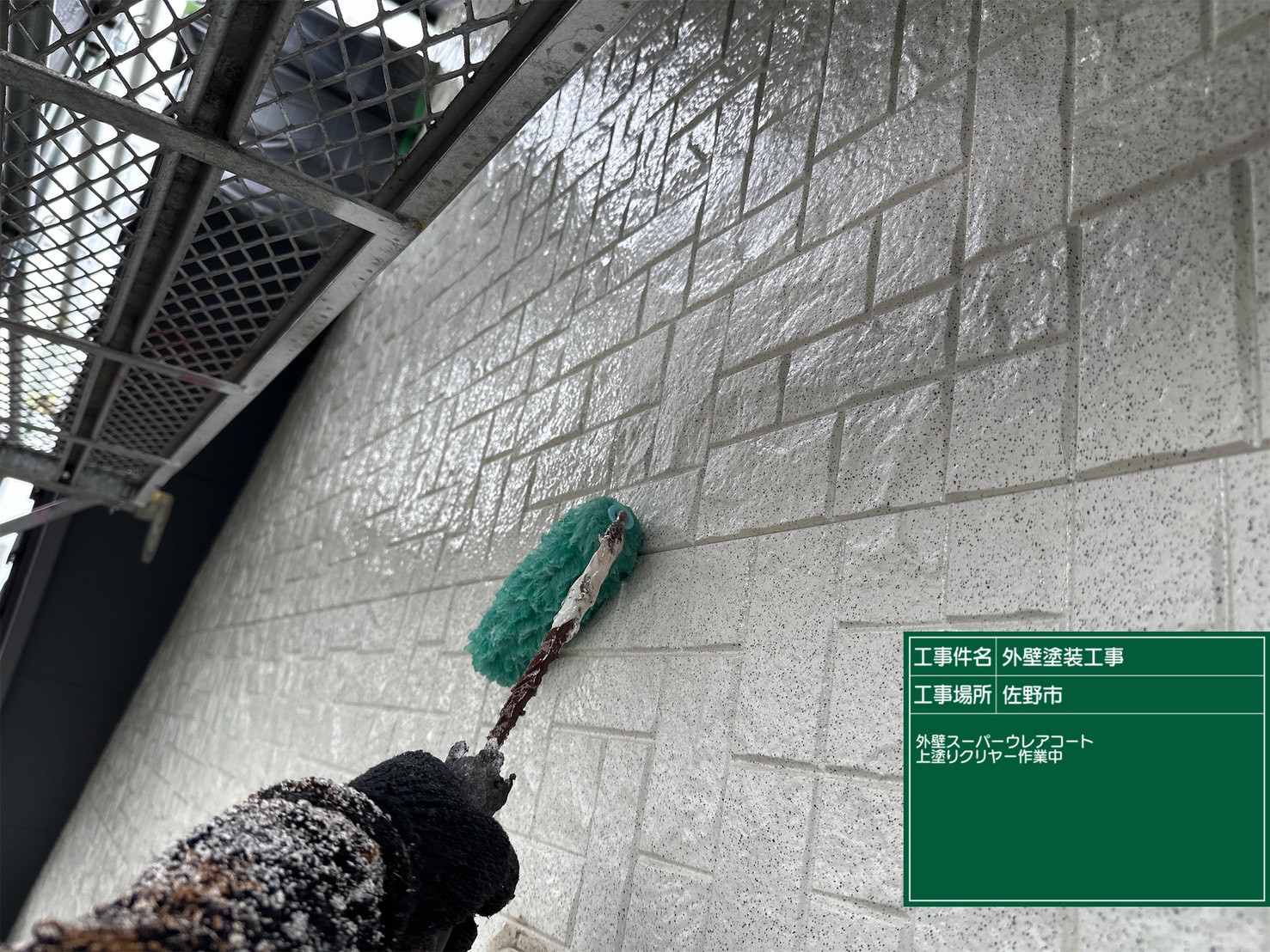 外壁のデザインを活かしたい方へ｜クリヤー塗装のメリット・注意点　佐野市｜栃木市｜小山市｜板倉町｜野木町｜足利市｜館林市｜桐生市　創業1973年の屋根外壁リフォーム専門店　キレイ家