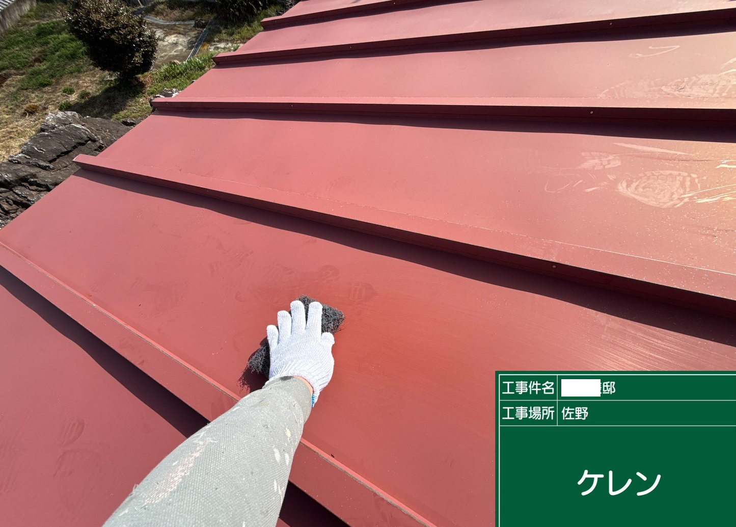 外壁塗装で見落としがちな「錆止め塗装」の重要性とは？鉄部を長持ちさせるポイント　佐野市｜栃木市｜小山市｜板倉町｜野木町｜足利市｜館林市｜桐生市　創業1973年の屋根外壁リフォーム専門店　キレイ家