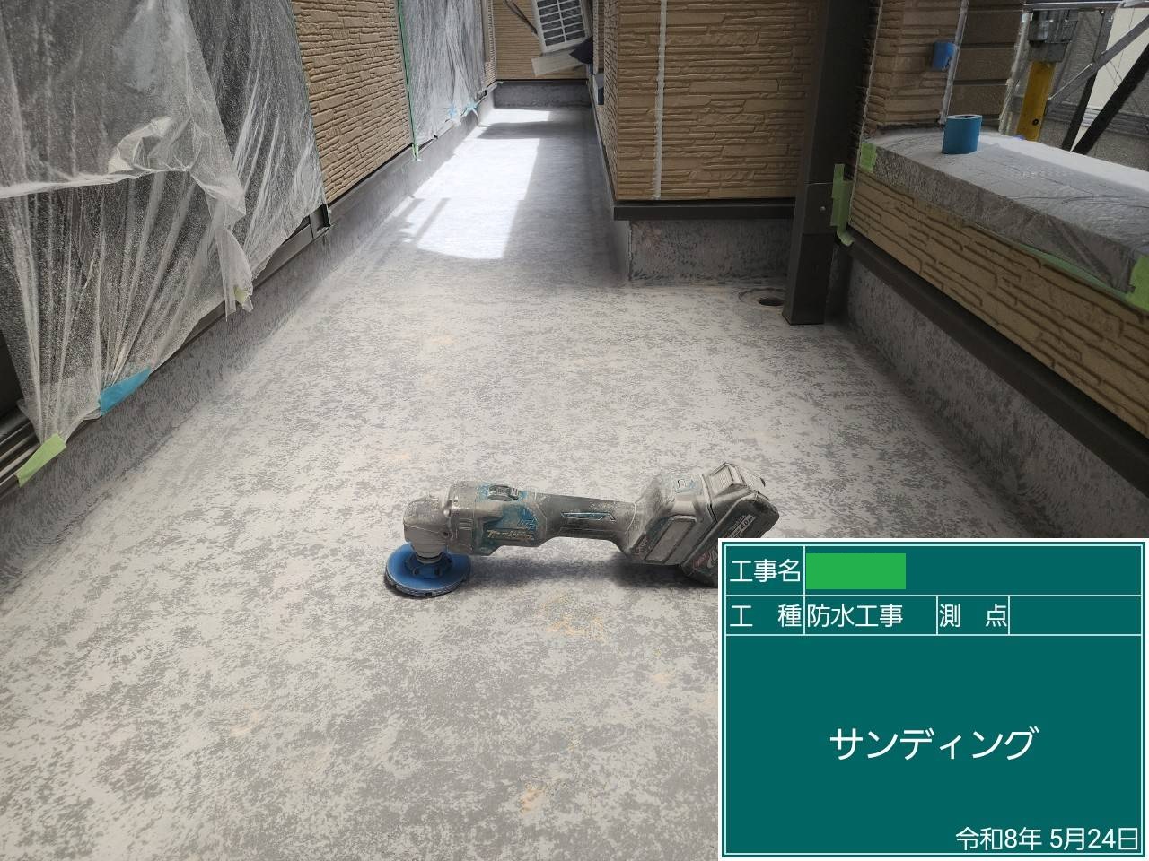 佐野市　ベランダ防水FRPワンプライ工事